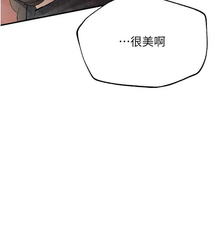 漫画《Beautiful Days》第8话第40张图