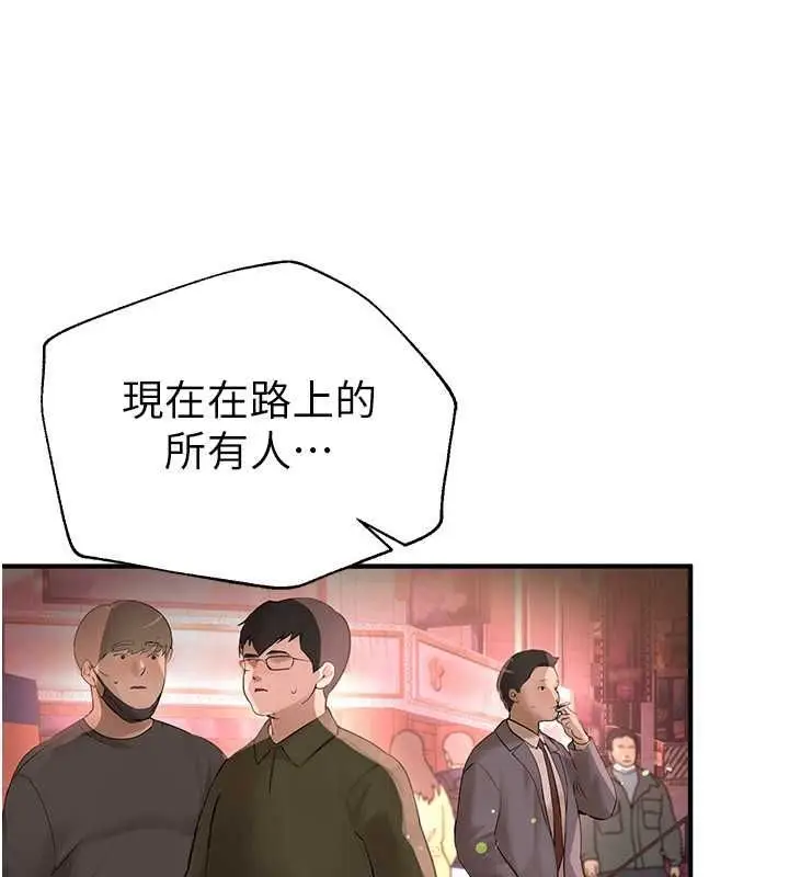 漫画《Beautiful Days》第8话第41张图
