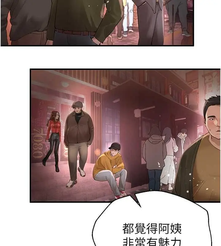 漫画《Beautiful Days》第8话第42张图