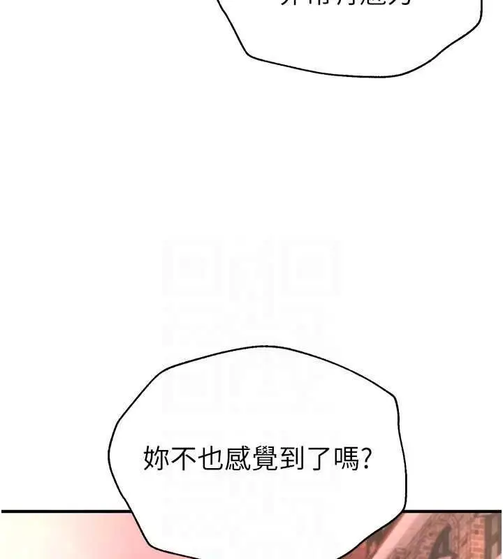 漫画《Beautiful Days》第8话第43张图