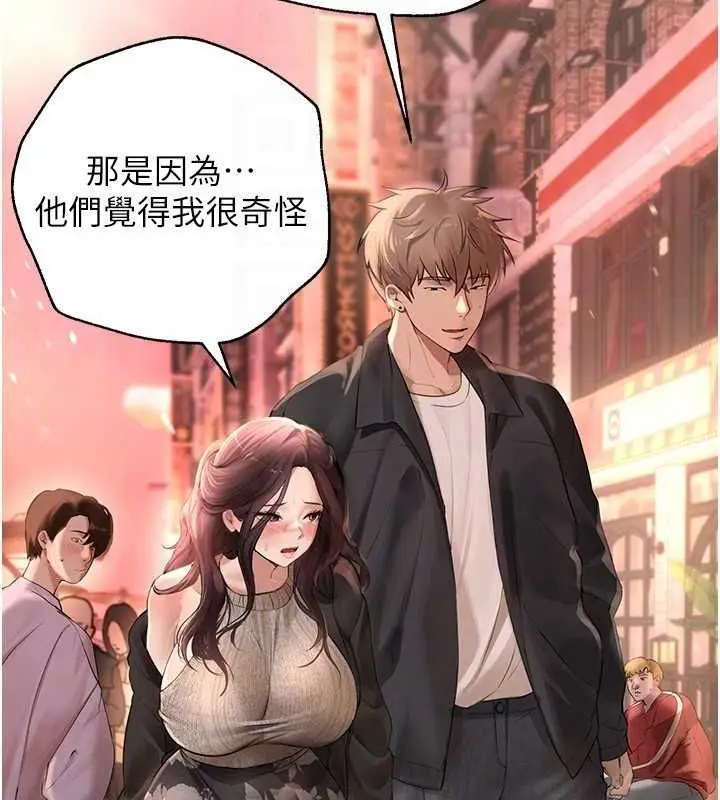 漫画《Beautiful Days》第8话第44张图