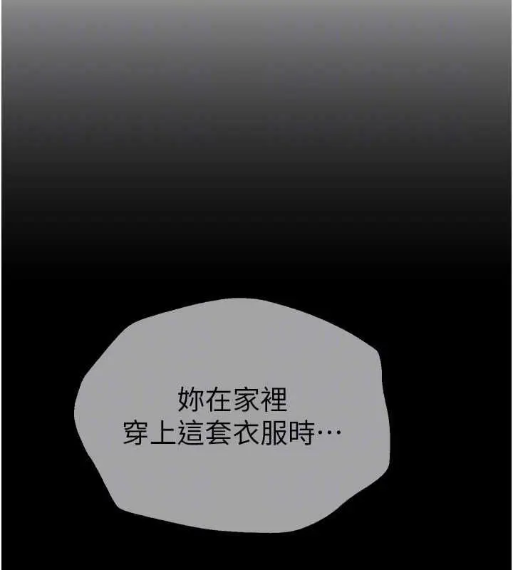 漫画《Beautiful Days》第8话第47张图
