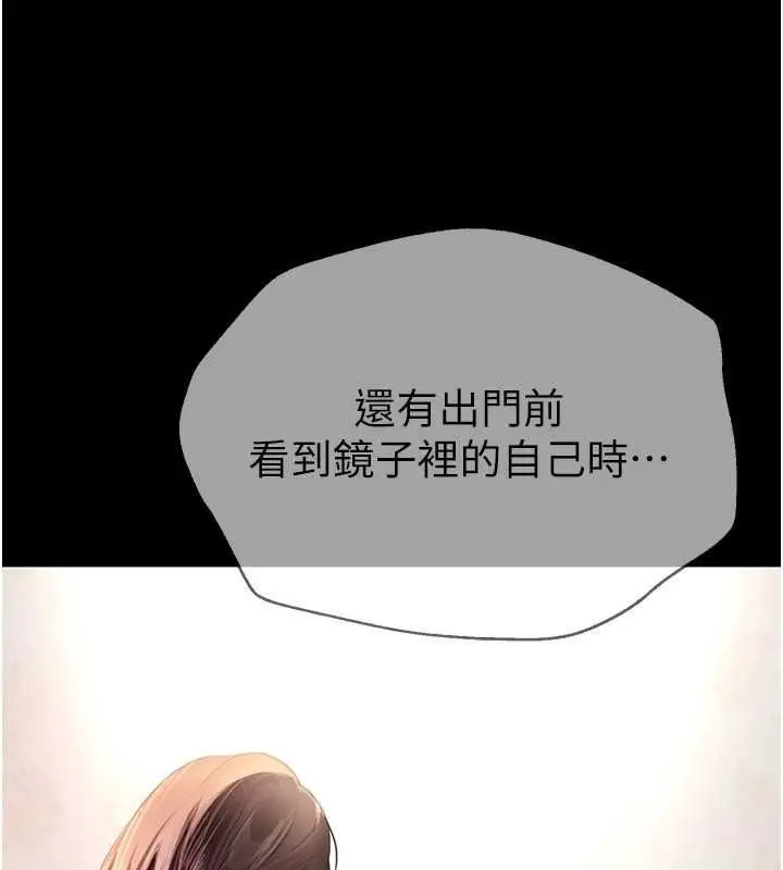 漫画《Beautiful Days》第8话第49张图