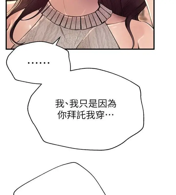 漫画《Beautiful Days》第8话第55张图