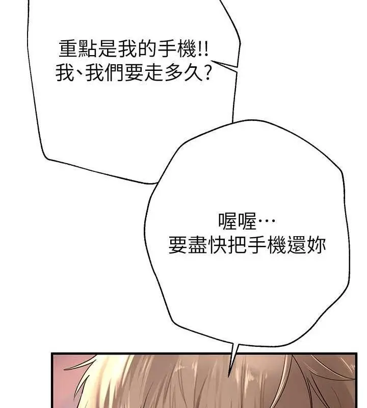 漫画《Beautiful Days》第8话第56张图