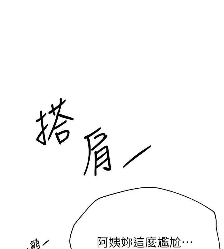 漫画《Beautiful Days》第8话第58张图
