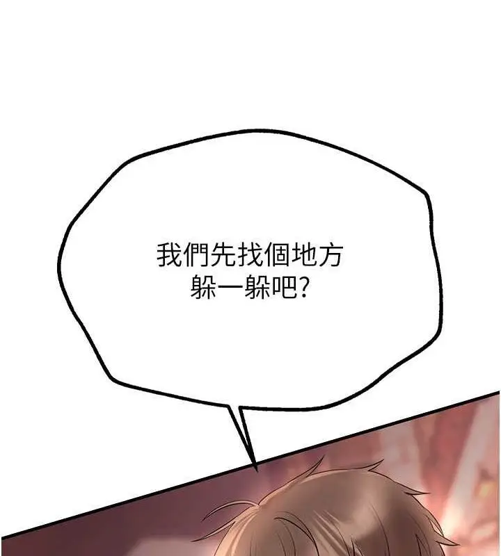 漫画《Beautiful Days》第8话第60张图