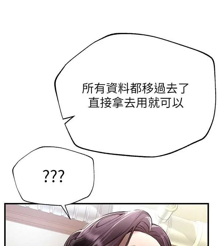 漫画《Beautiful Days》第8话第69张图