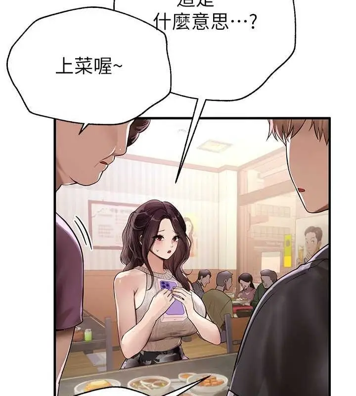 漫画《Beautiful Days》第8话第72张图