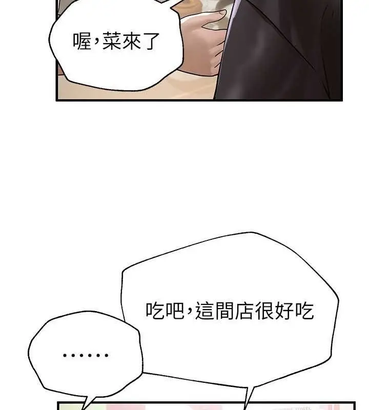 漫画《Beautiful Days》第8话第73张图