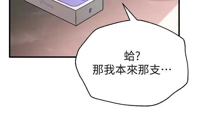 漫画《Beautiful Days》第8话第76张图