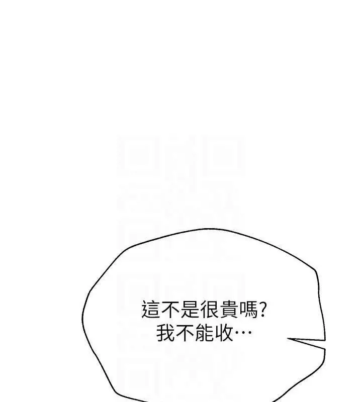 漫画《Beautiful Days》第8话第79张图