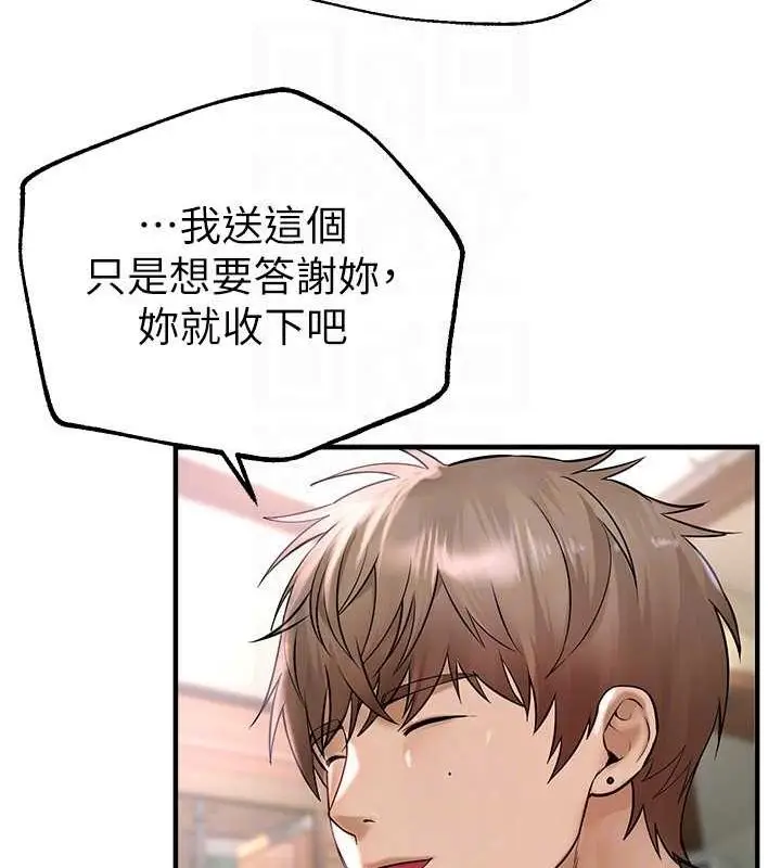 漫画《Beautiful Days》第8话第80张图