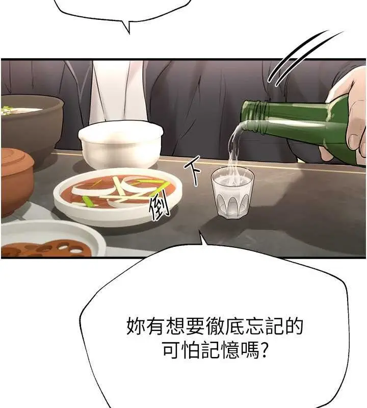 漫画《Beautiful Days》第8话第90张图