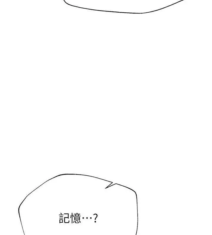 漫画《Beautiful Days》第8话第91张图