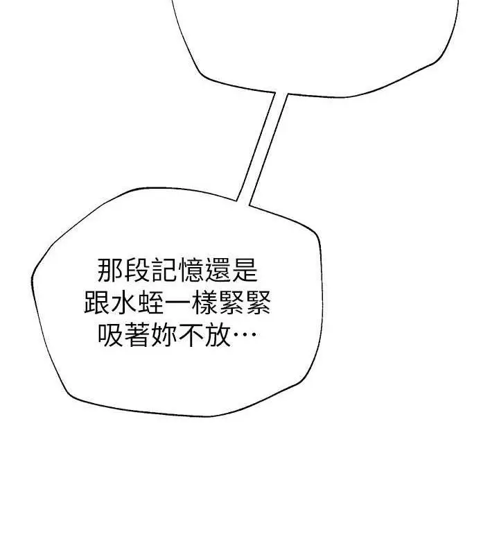 漫画《Beautiful Days》第8话第93张图