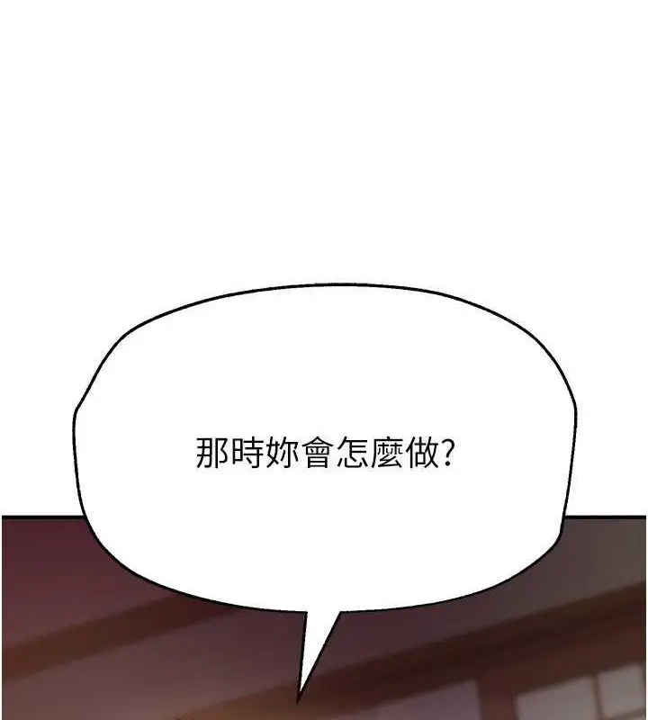 漫画《Beautiful Days》第8话第94张图