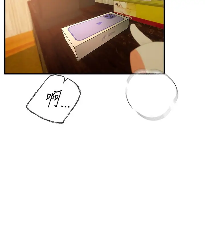 漫画《Beautiful Days》第10话第10张图