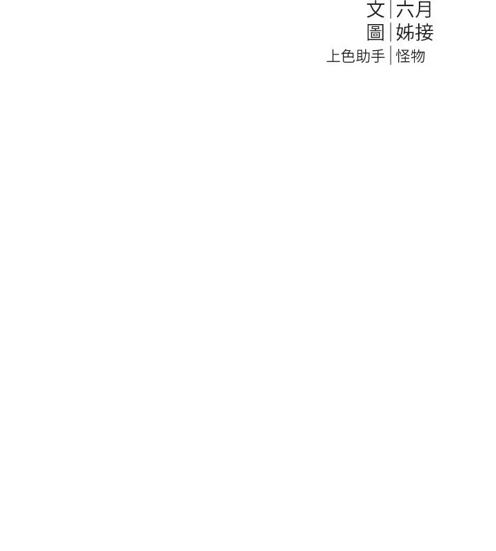 漫画《Beautiful Days》第10话第102张图