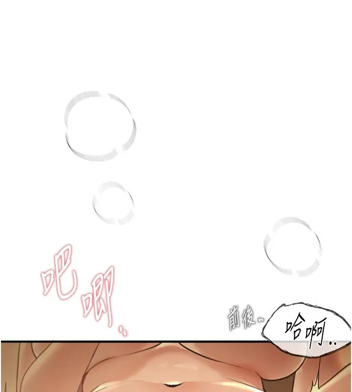 漫画《Beautiful Days》第10话第11张图