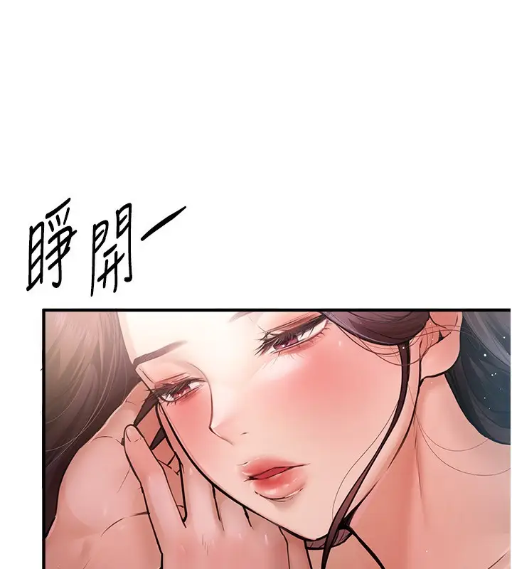 漫画《Beautiful Days》第10话第110张图