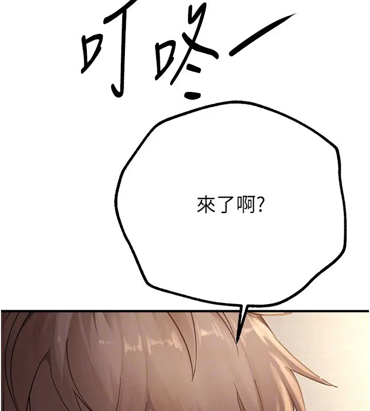 漫画《Beautiful Days》第10话第134张图