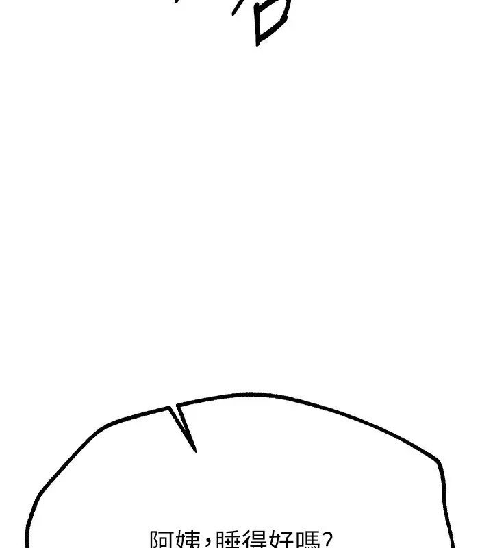 漫画《Beautiful Days》第10话第138张图