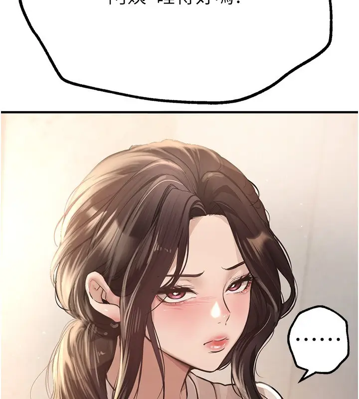 漫画《Beautiful Days》第10话第139张图