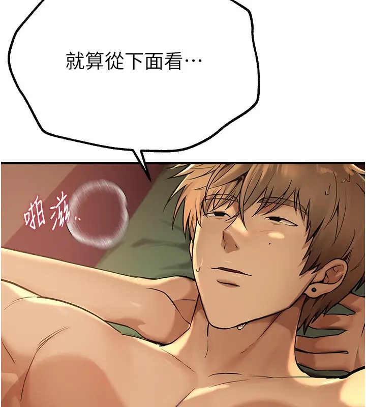 漫画《Beautiful Days》第10话第14张图