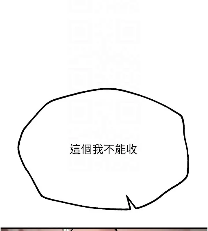 漫画《Beautiful Days》第10话第145张图