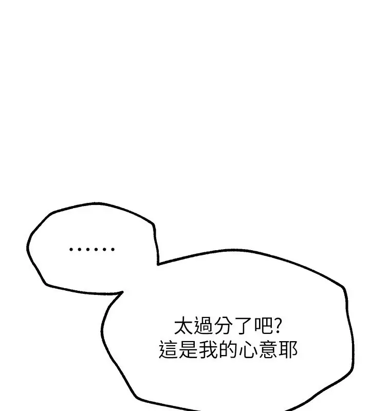 漫画《Beautiful Days》第10话第148张图