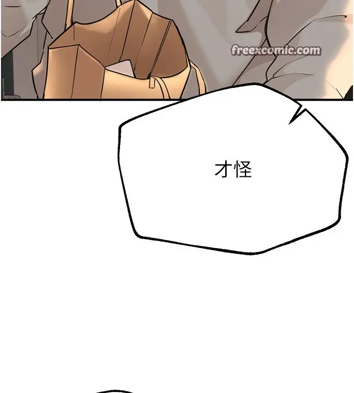 漫画《Beautiful Days》第10话第150张图