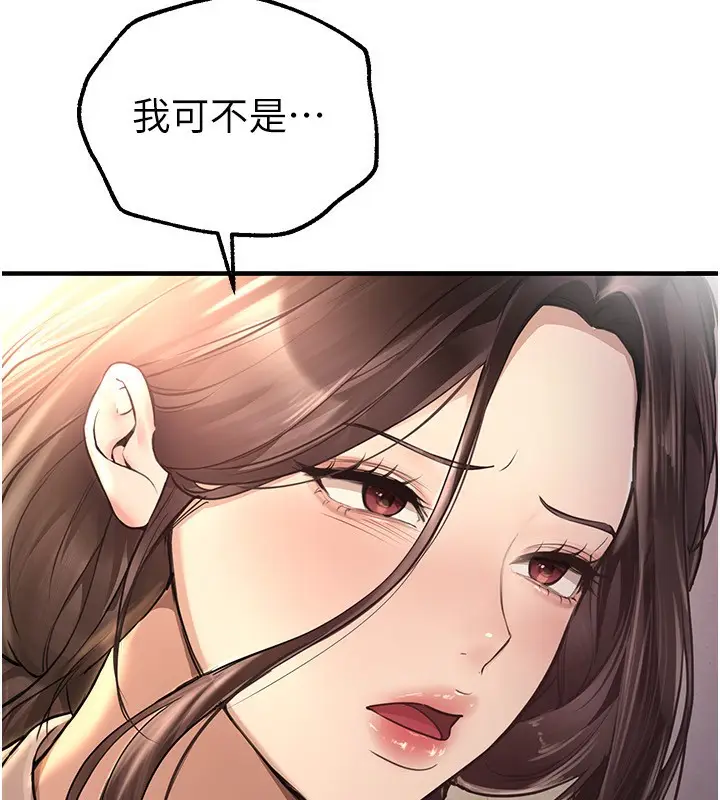 漫画《Beautiful Days》第10话第151张图