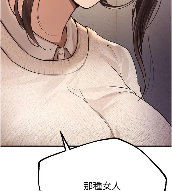 漫画《Beautiful Days》第10话第152张图