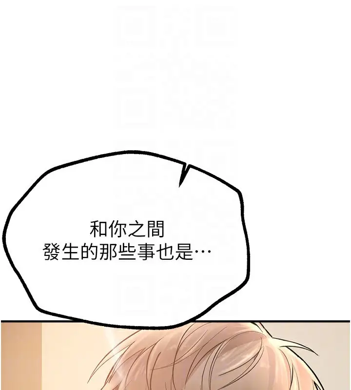 漫画《Beautiful Days》第10话第154张图