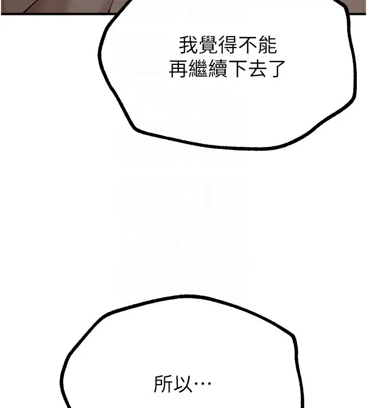 漫画《Beautiful Days》第10话第156张图