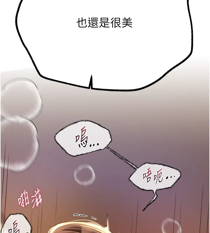 漫画《Beautiful Days》第10话第16张图