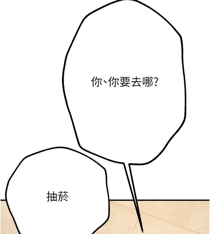 漫画《Beautiful Days》第10话第160张图