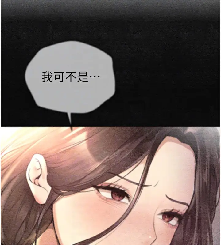 漫画《Beautiful Days》第10话第176张图