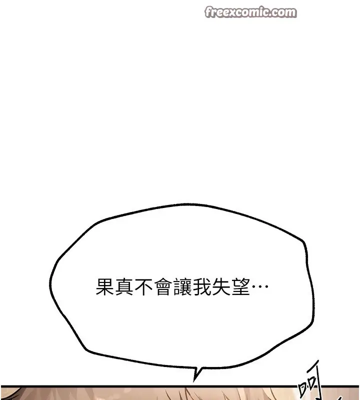 漫画《Beautiful Days》第10话第180张图