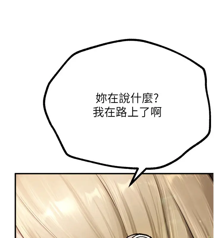 漫画《Beautiful Days》第10话第183张图