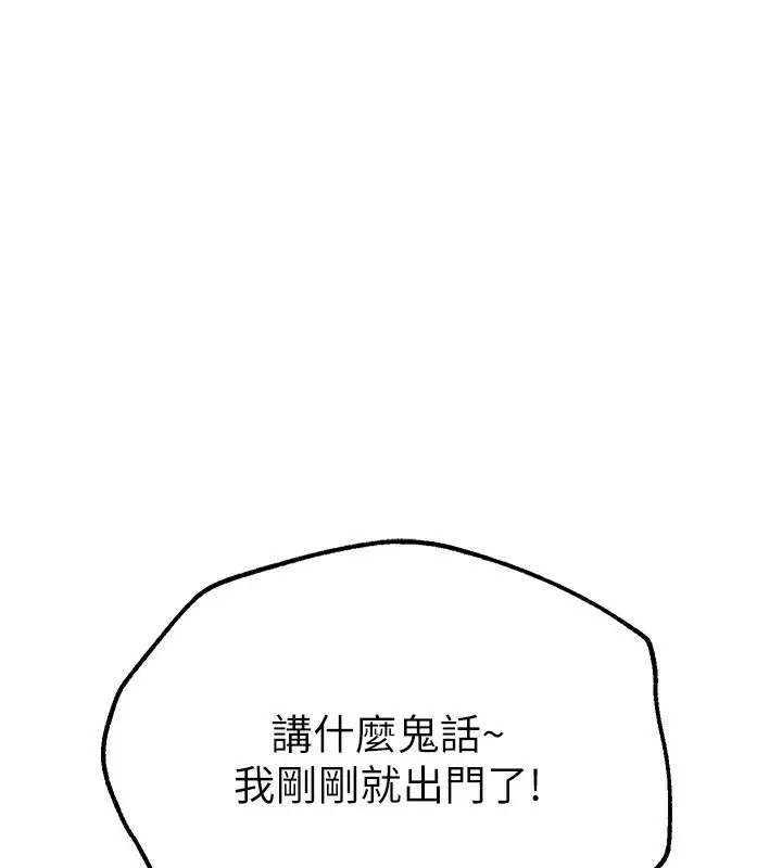 漫画《Beautiful Days》第10话第186张图