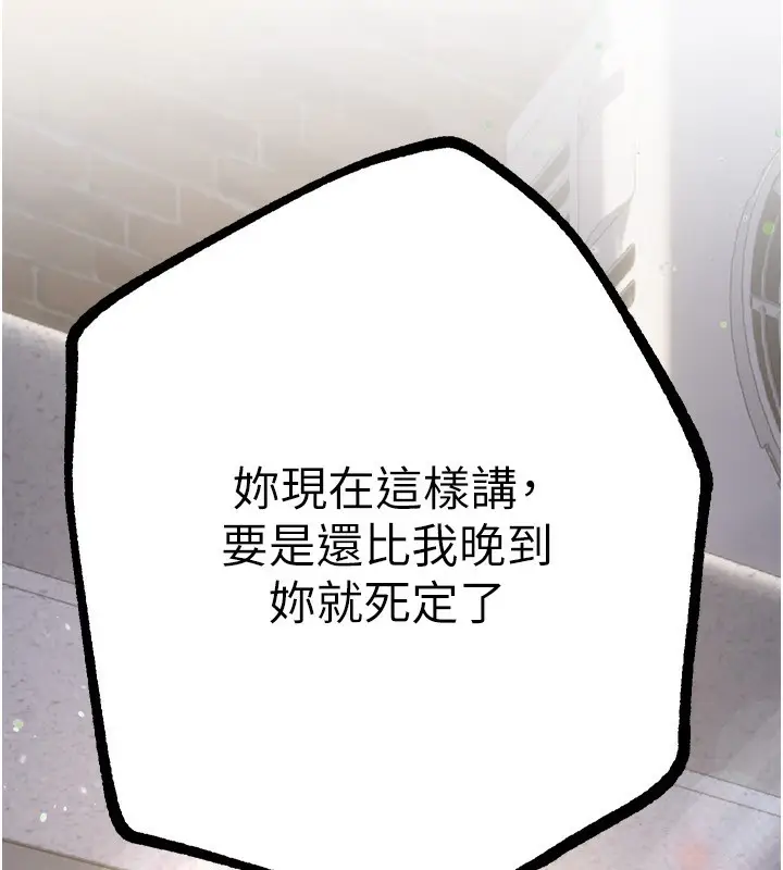 漫画《Beautiful Days》第10话第189张图