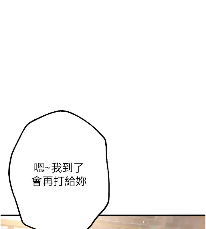 漫画《Beautiful Days》第10话第197张图