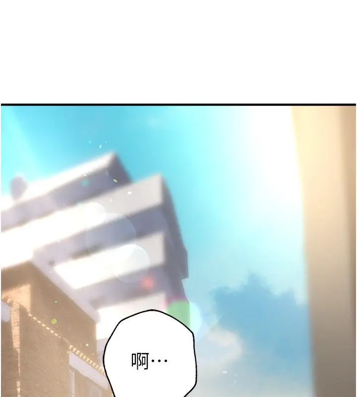 漫画《Beautiful Days》第10话第207张图