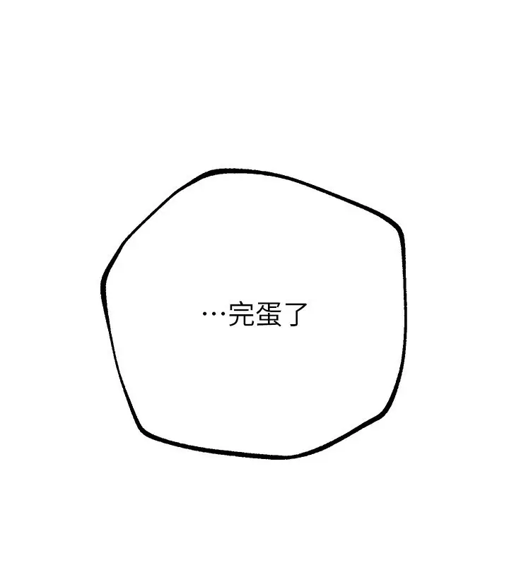 漫画《Beautiful Days》第10话第211张图