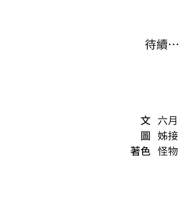 漫画《Beautiful Days》第10话第212张图