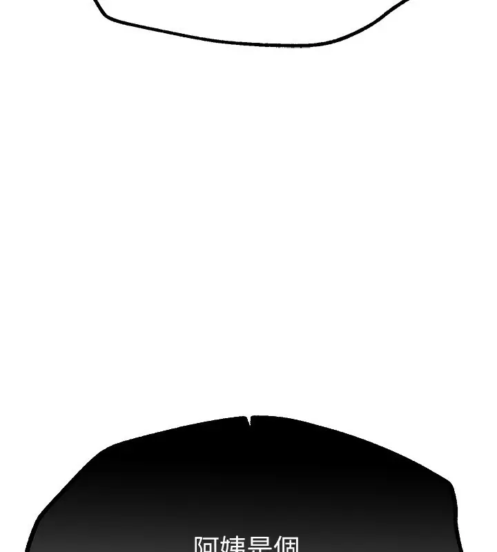 漫画《Beautiful Days》第10话第23张图