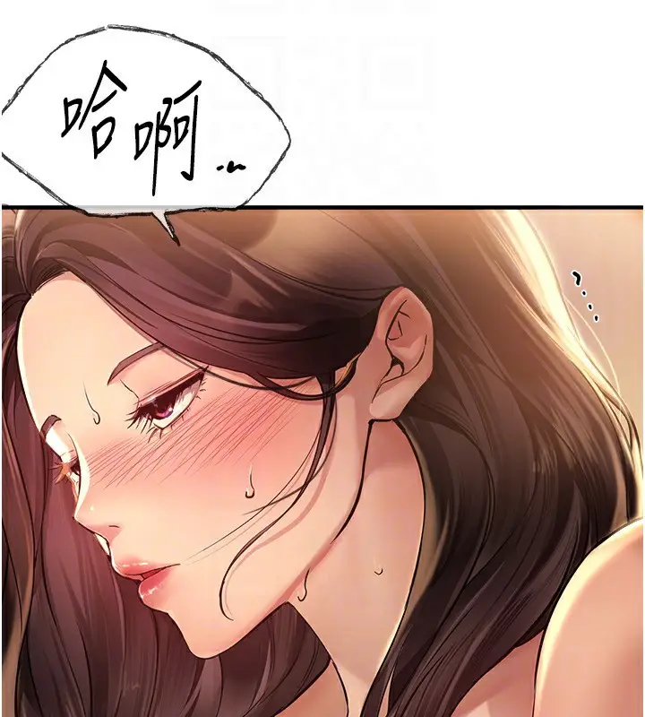 漫画《Beautiful Days》第10话第28张图