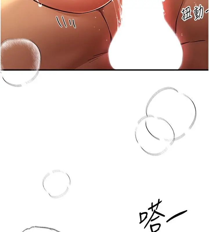漫画《Beautiful Days》第10话第3张图